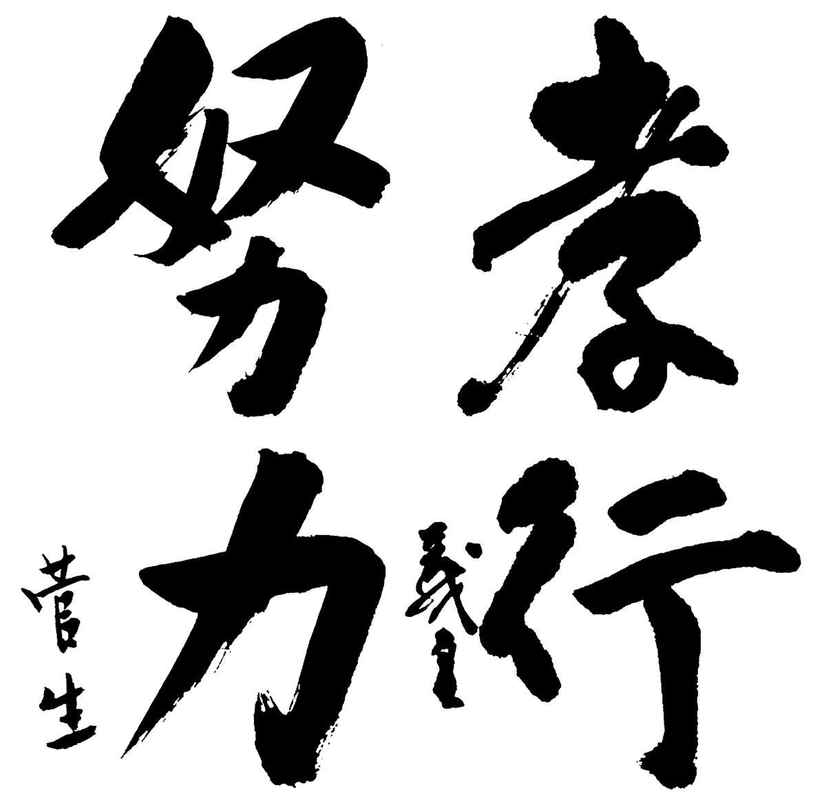 学校紹介｜ 西海学園高等学校